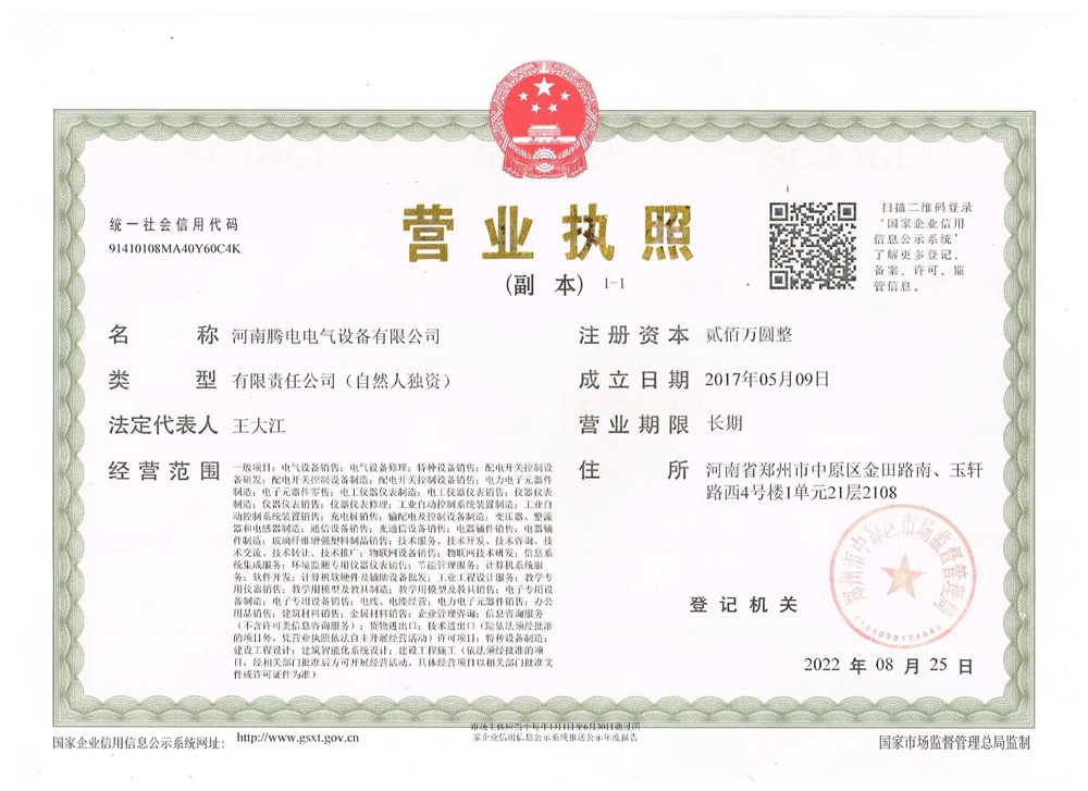 營業(yè)執(zhí)照.jpg 營業(yè)執(zhí)照.jpg